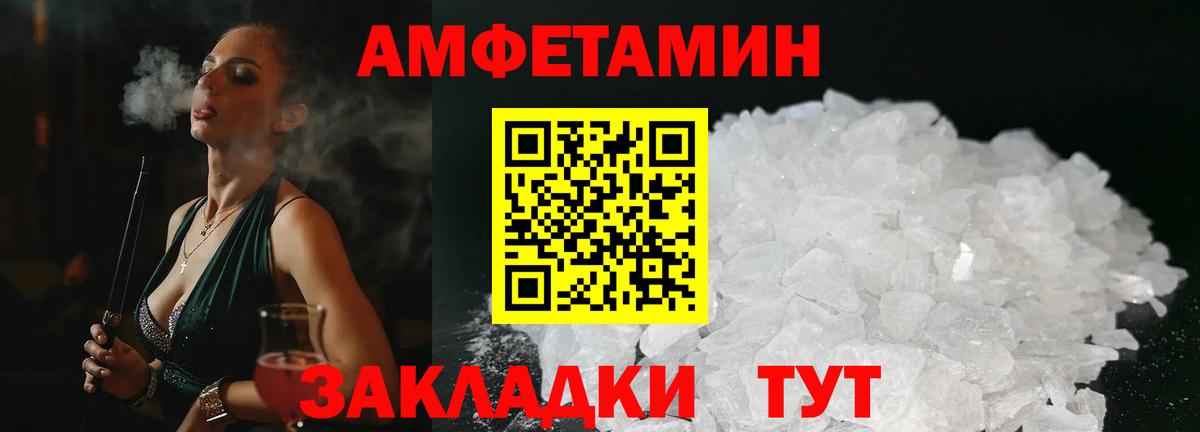 АМФ  АМФЕТАМИН 97%  Вход с VPN  Кашира 
