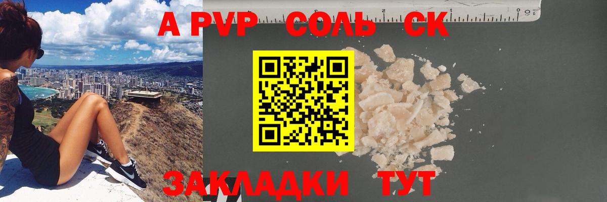 Alpha PVP  Вход с VPN  Альфа ПВП мука  Кашира  A PVP крисы CK  Alpha-PVP Crystall 