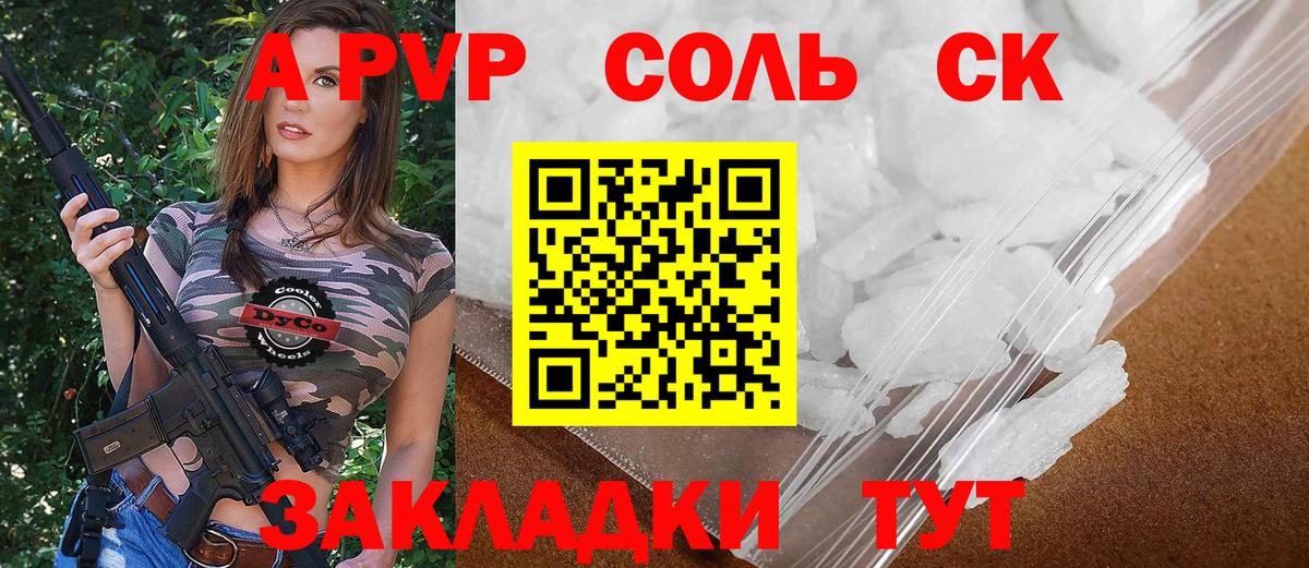 Альфа ПВП СК Кашира