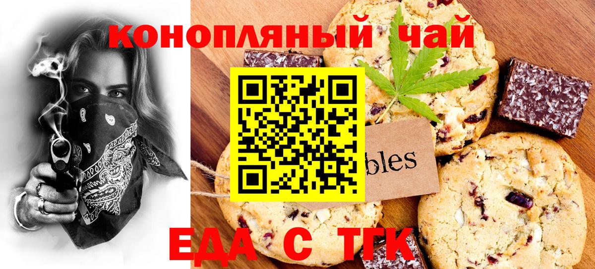 Печенье с ТГК марихуана Кашира