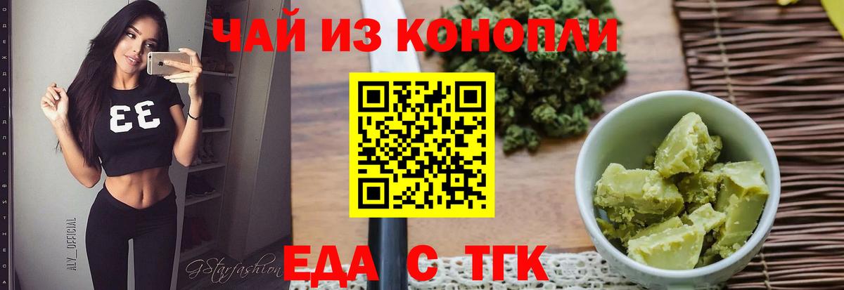 Cannafood конопля  Вход с VPN  Кашира 