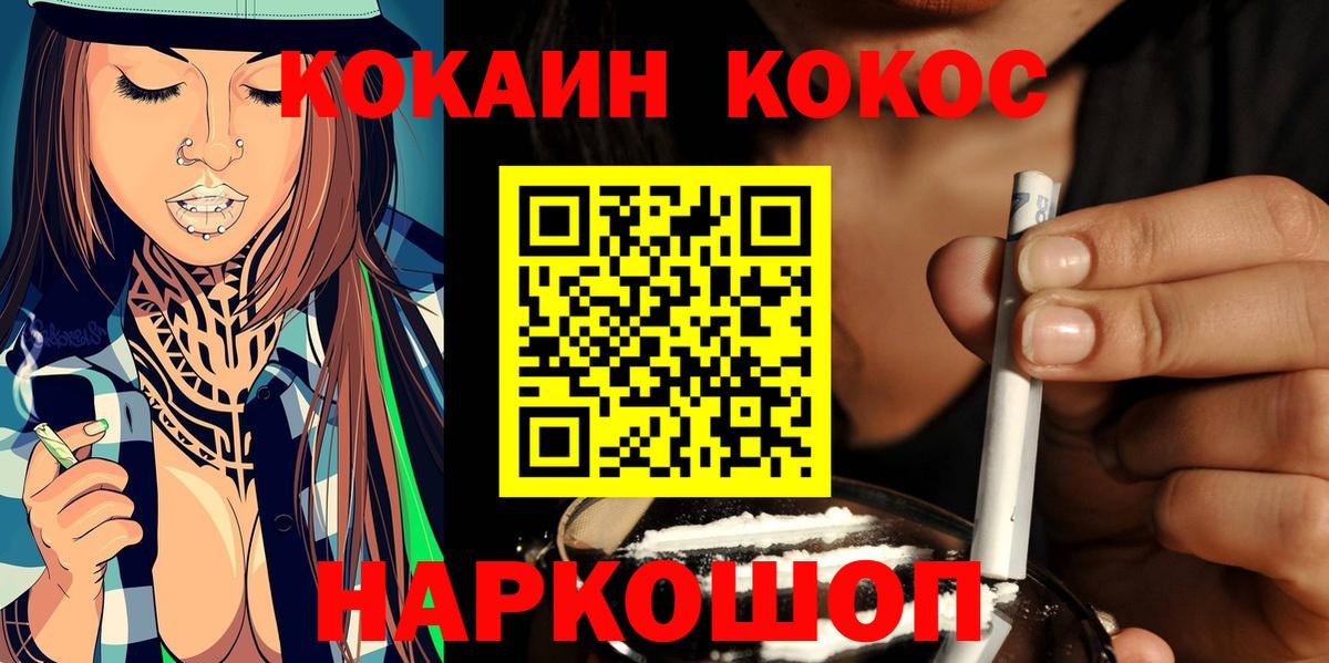 Кокаин VHQ Кашира