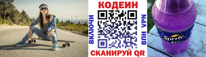 купить   Кашира  Кодеин напиток Lean (лин) 