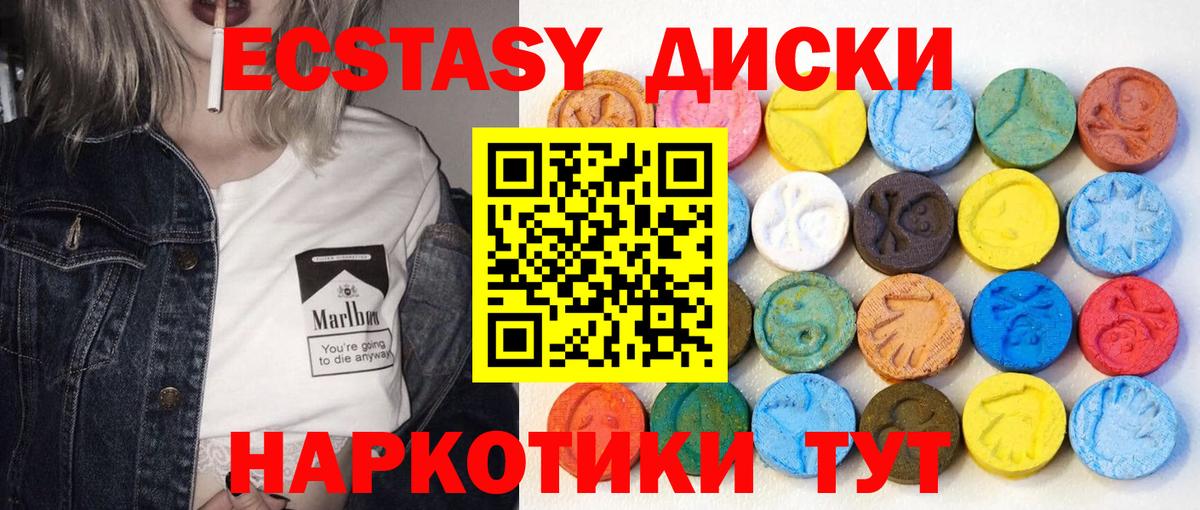 ЭКСТАЗИ XTC  ОМГ ОМГ ONION  Кашира  Вход с VPN  Ecstasy 