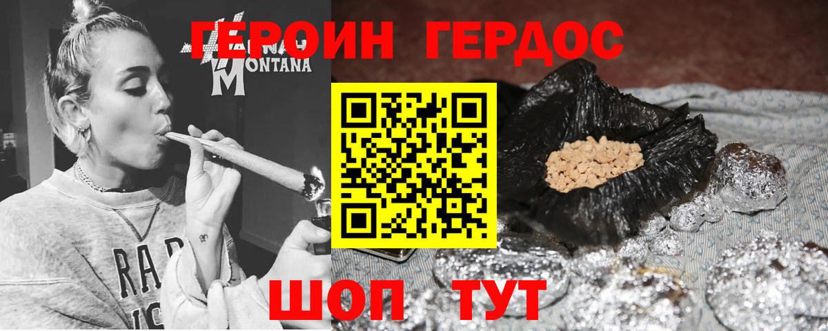 Кашира  Героин VHQ  Вход с VPN 