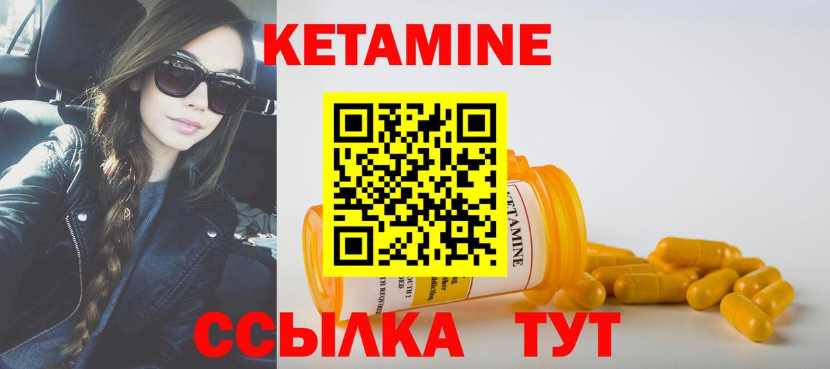КЕТАМИН VHQ  Вход с VPN  ссылка на мегу вход  Кашира 