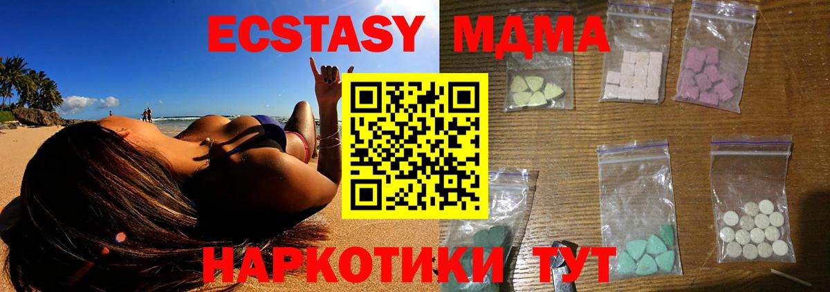 MDMA crystal  Вход с VPN  Кашира  MDMA  МДМА crystal 
