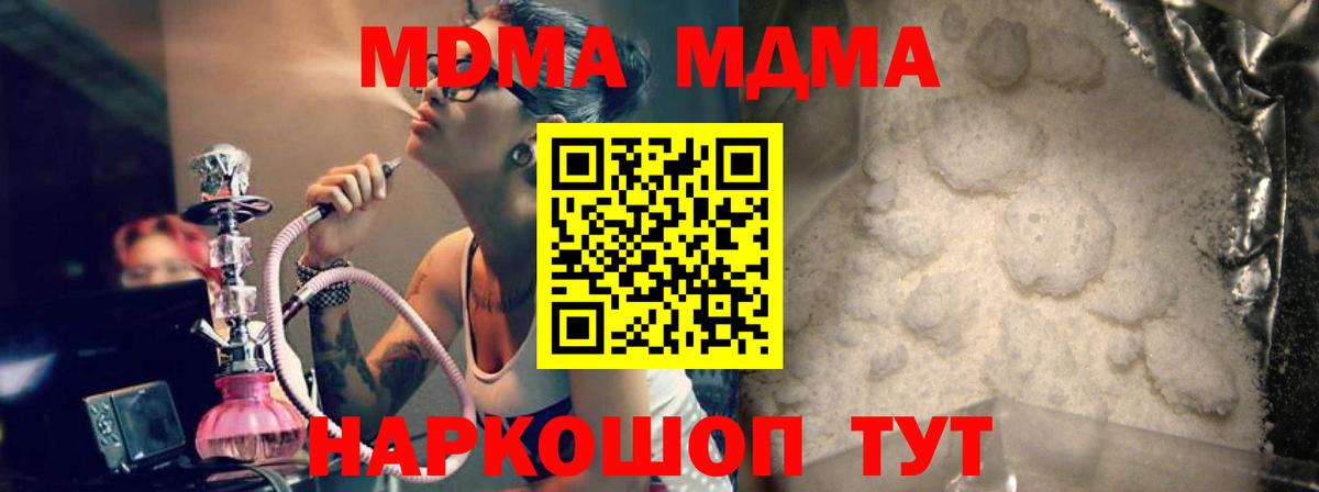 MDMA молли Кашира