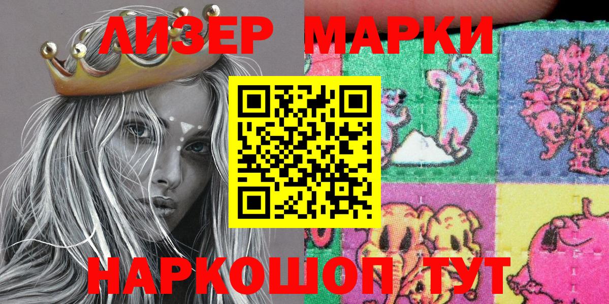 Марки N-bome 1,8мг Кашира
