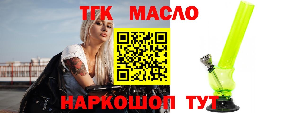ТГК вейп с тгк  ТГК жижа  Вход с VPN  купить наркоту  Кашира 
